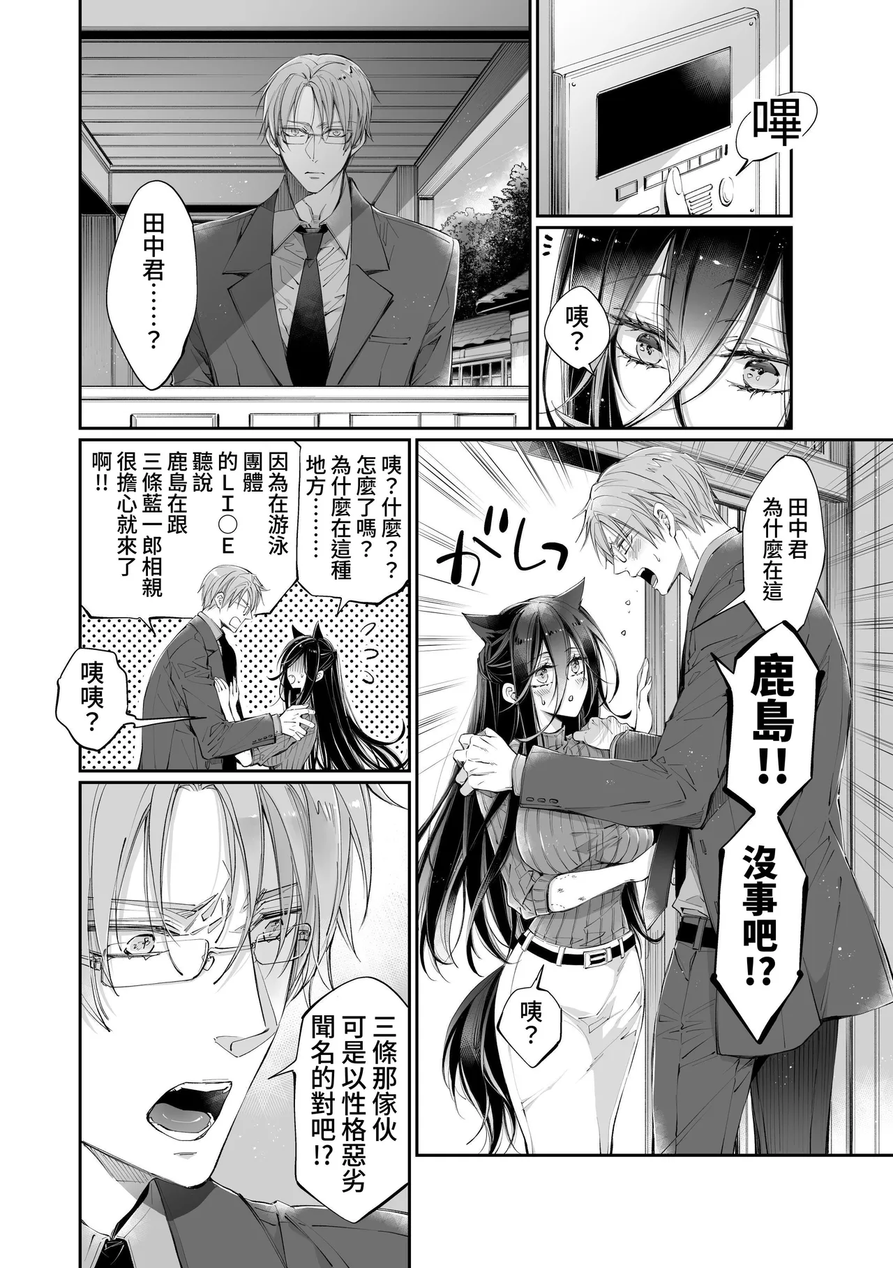 [MOMO (MOMO)] Tertiary Trans Strange*Jinsei make-shirazu no ore ga yuiitsu katenakatta aite to 10-nen-go ni saikai shite miai (1-kagetsu dōsei) suru hanashi [Chinese] page 120 original parody - big breasts nakadashi hentai manga - read online free