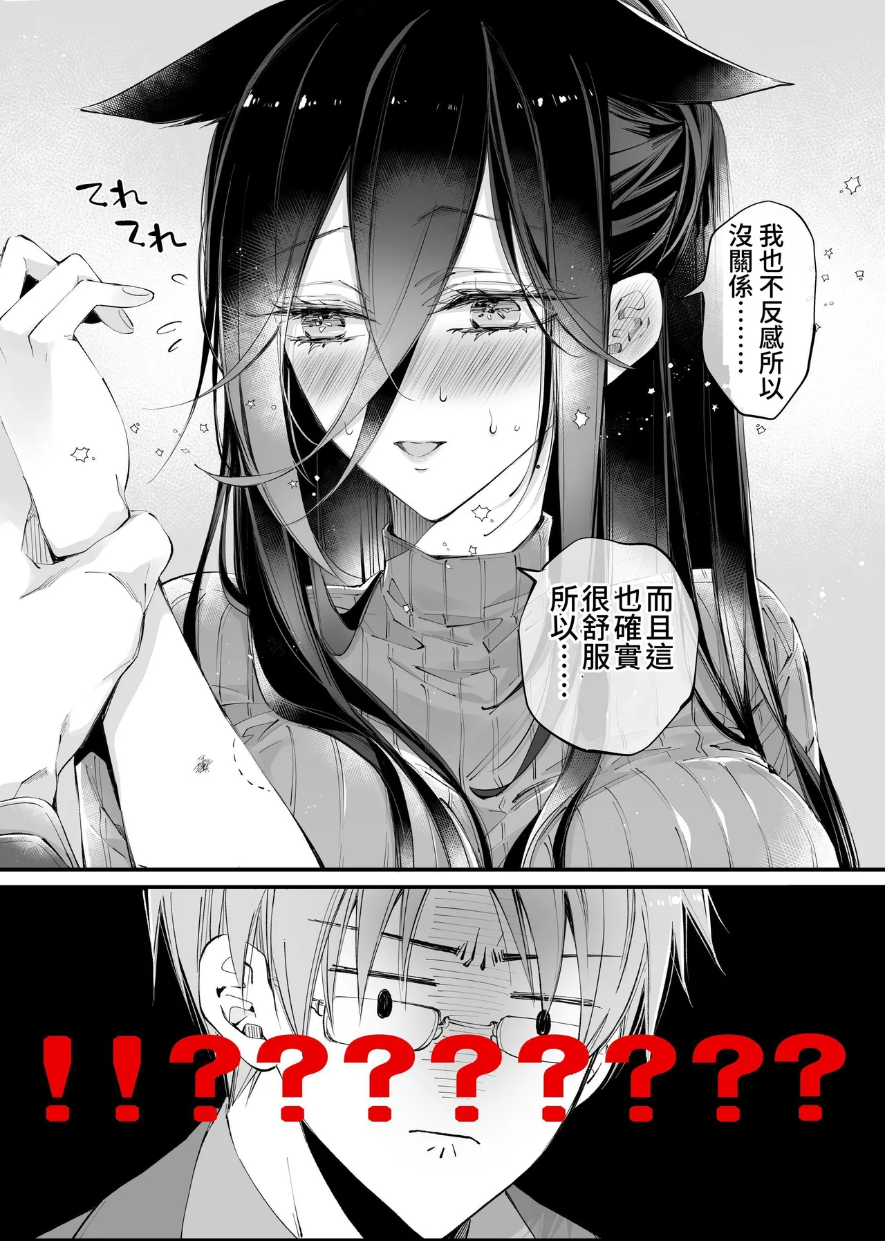 [MOMO (MOMO)] Tertiary Trans Strange*Jinsei make-shirazu no ore ga yuiitsu katenakatta aite to 10-nen-go ni saikai shite miai (1-kagetsu dōsei) suru hanashi [Chinese] page 123 original parody - big breasts nakadashi hentai manga - read online free