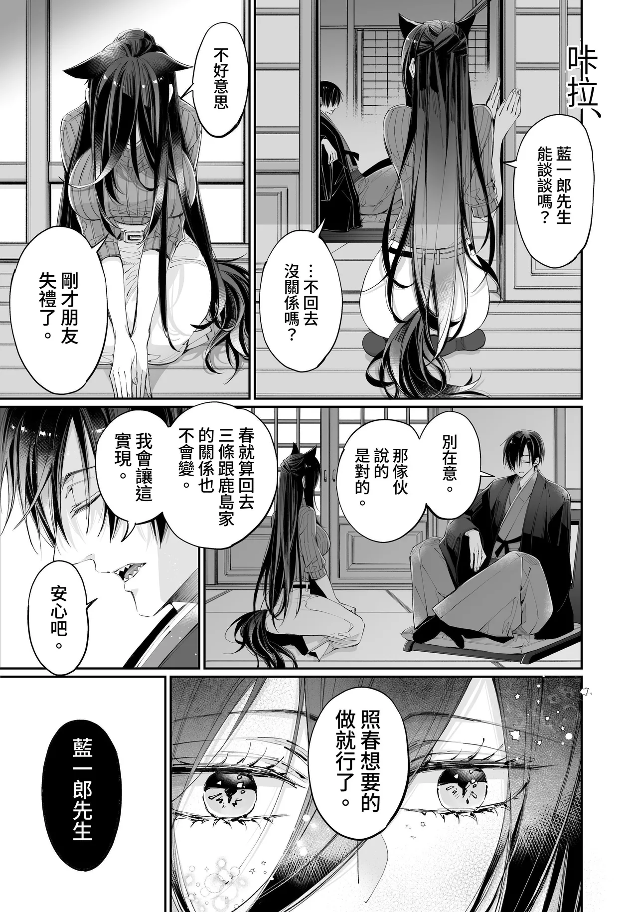 [MOMO (MOMO)] Tertiary Trans Strange*Jinsei make-shirazu no ore ga yuiitsu katenakatta aite to 10-nen-go ni saikai shite miai (1-kagetsu dōsei) suru hanashi [Chinese] page 129 original parody - big breasts nakadashi hentai manga - read online free