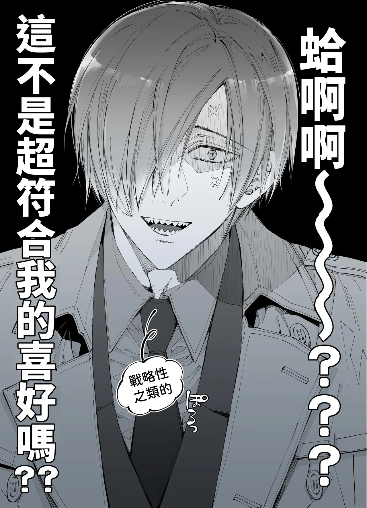 [MOMO (MOMO)] Tertiary Trans Strange*Jinsei make-shirazu no ore ga yuiitsu katenakatta aite to 10-nen-go ni saikai shite miai (1-kagetsu dōsei) suru hanashi [Chinese] page 17 original parody - big breasts nakadashi hentai manga - read online free