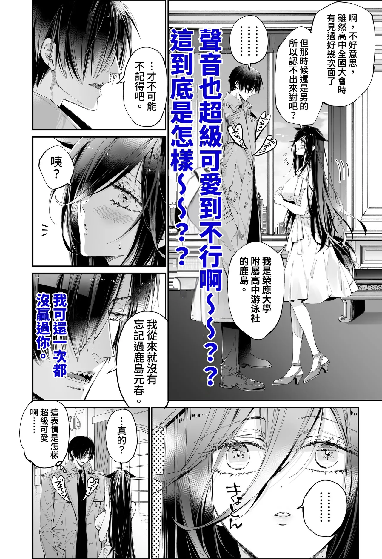 [MOMO (MOMO)] Tertiary Trans Strange*Jinsei make-shirazu no ore ga yuiitsu katenakatta aite to 10-nen-go ni saikai shite miai (1-kagetsu dōsei) suru hanashi [Chinese] page 18 original parody - big breasts nakadashi hentai manga - read online free