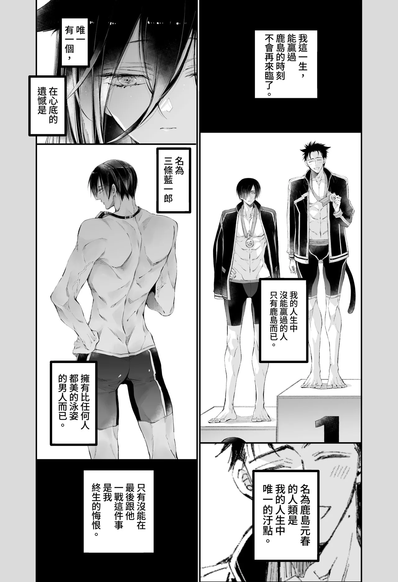 [MOMO (MOMO)] Tertiary Trans Strange*Jinsei make-shirazu no ore ga yuiitsu katenakatta aite to 10-nen-go ni saikai shite miai (1-kagetsu dōsei) suru hanashi [Chinese] - Page 6