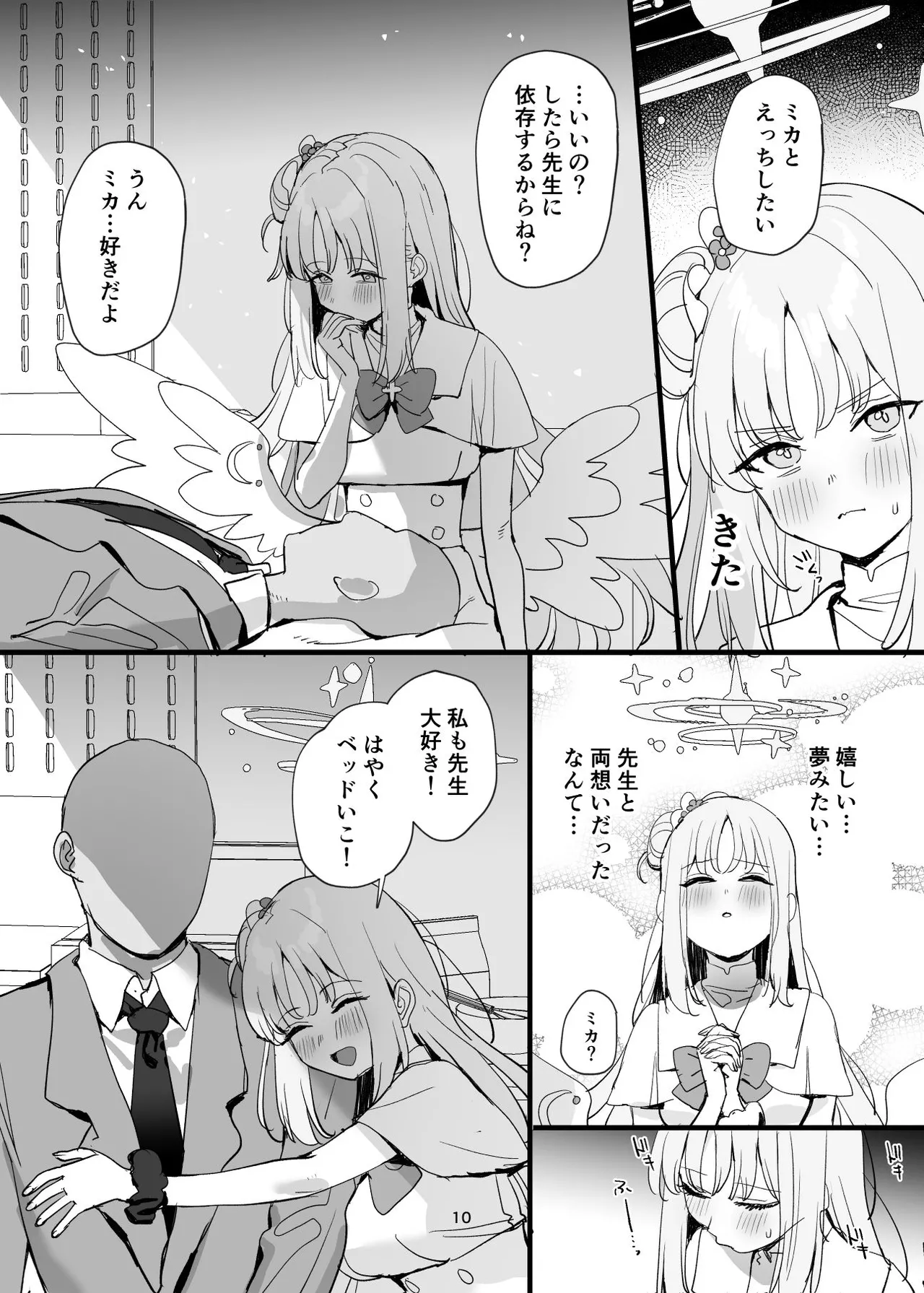 Sensei to Seito datte Ecchi shite mo Ii jan ne - Page 10