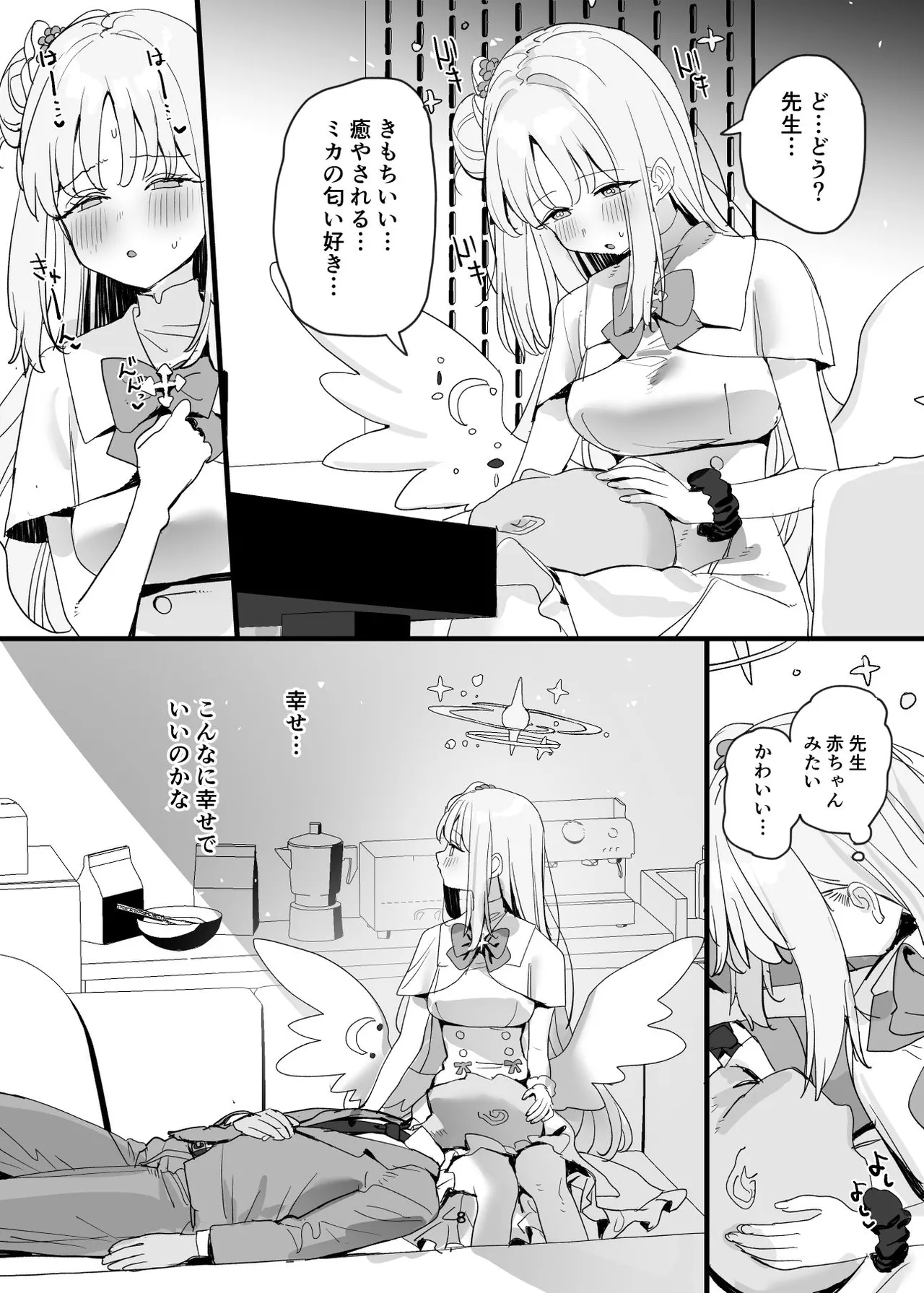 Sensei to Seito datte Ecchi shite mo Ii jan ne - Page 8