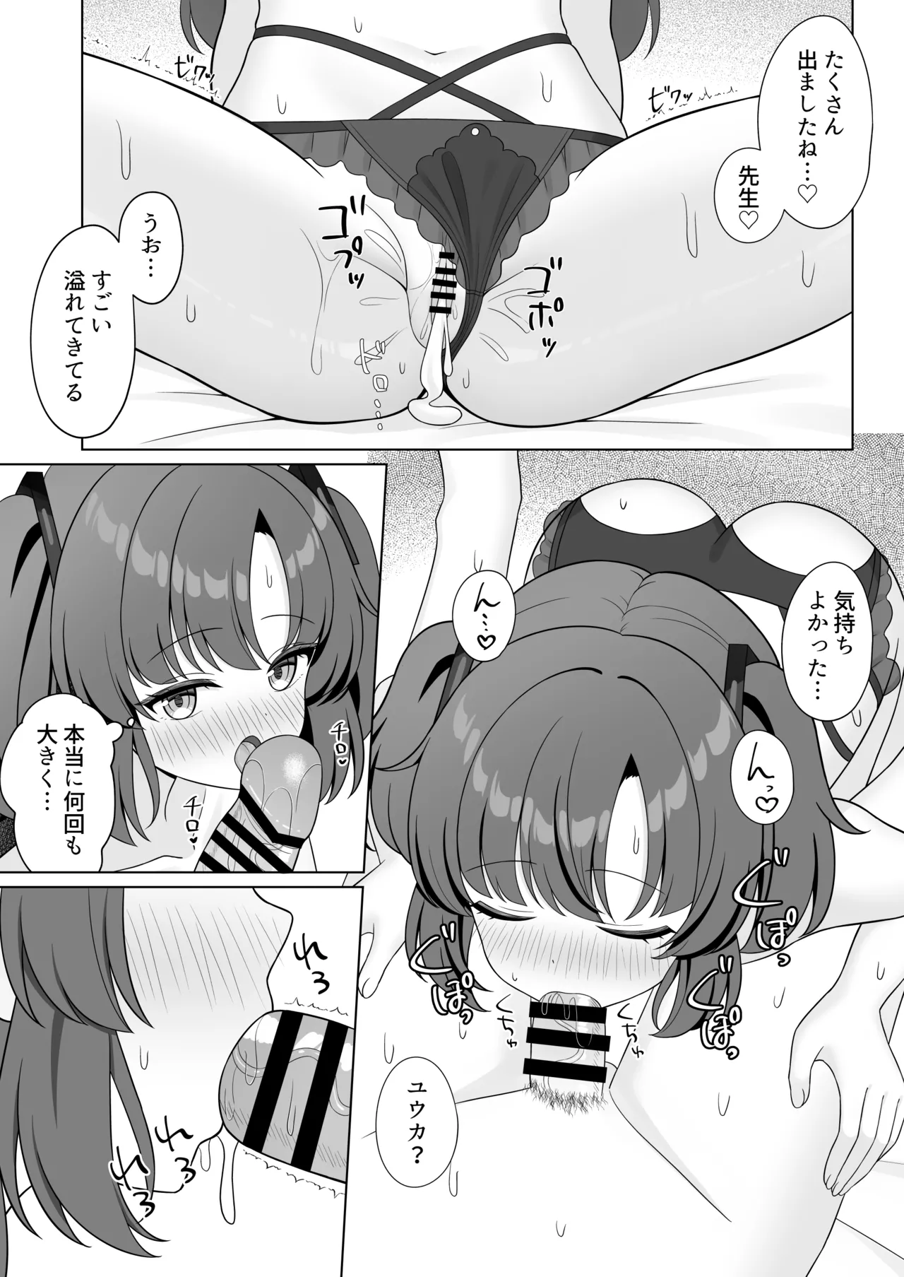 Sensei! Nan desu ka Kono Ikagawashii Shitagi wa! page 17 featuring yuuka hayase blue archive parody - lingerie sole female hentai manga - read online free