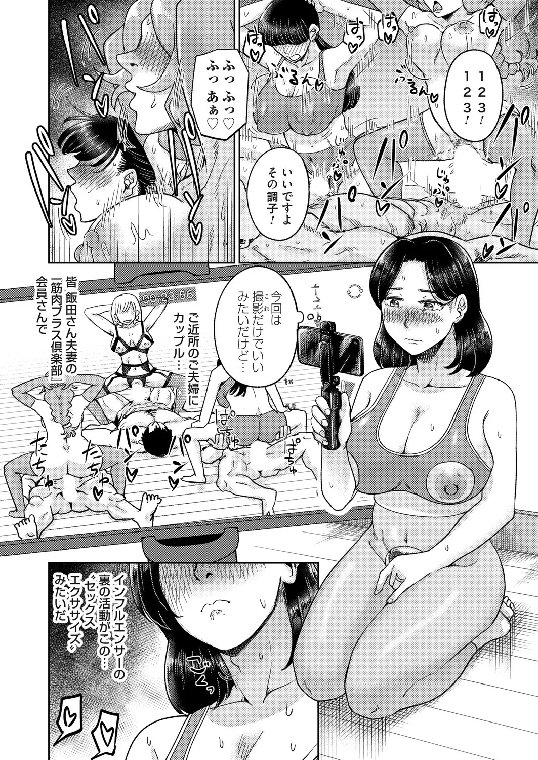 COMIC Magnum Vol.196 page 113 - nakadashi full censorship hentai manga - read online free