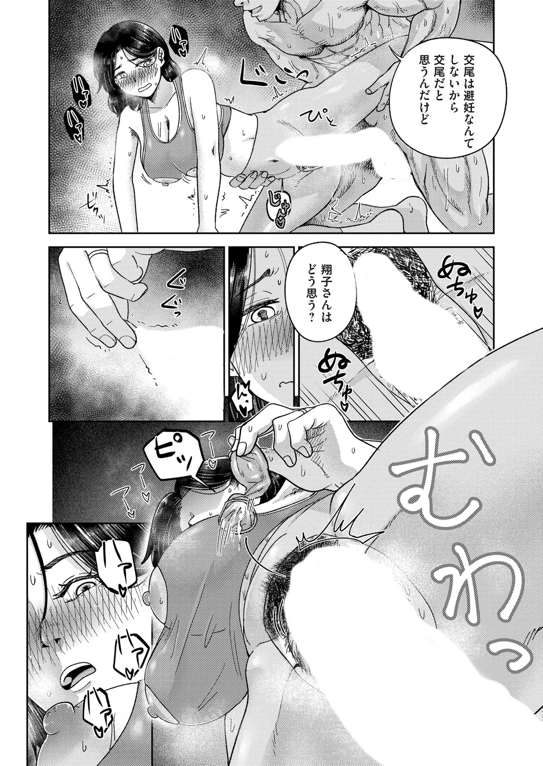 COMIC Magnum Vol.196 page 118 - nakadashi full censorship hentai manga - read online free