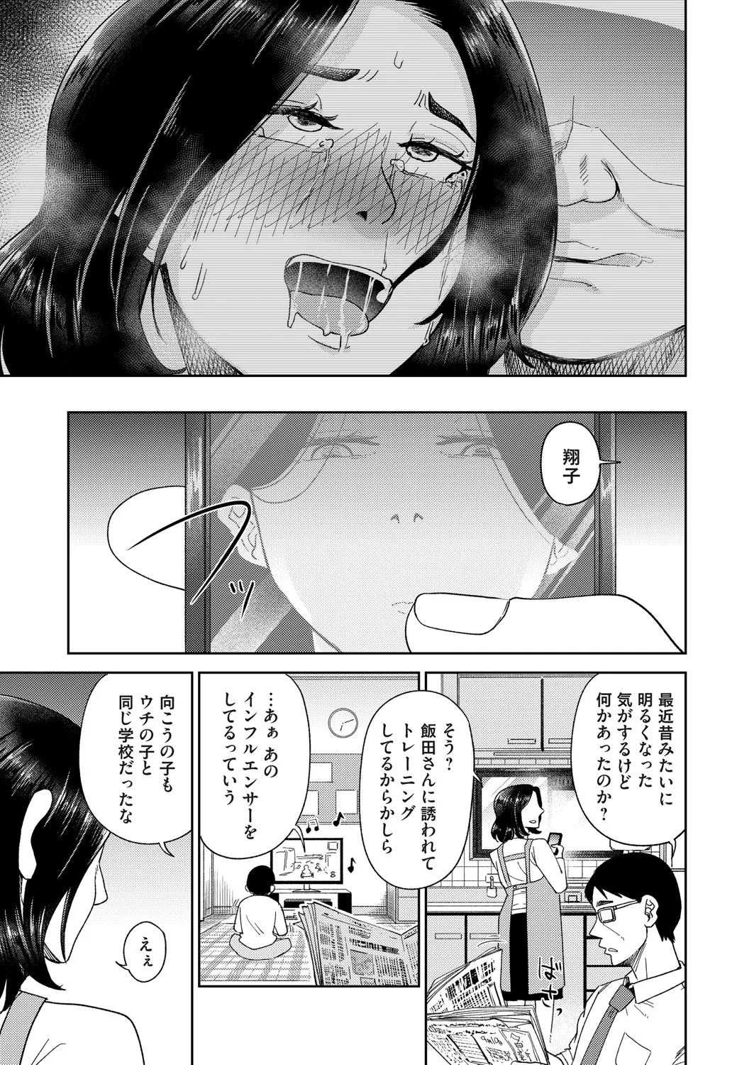COMIC Magnum Vol.196 - Page 122