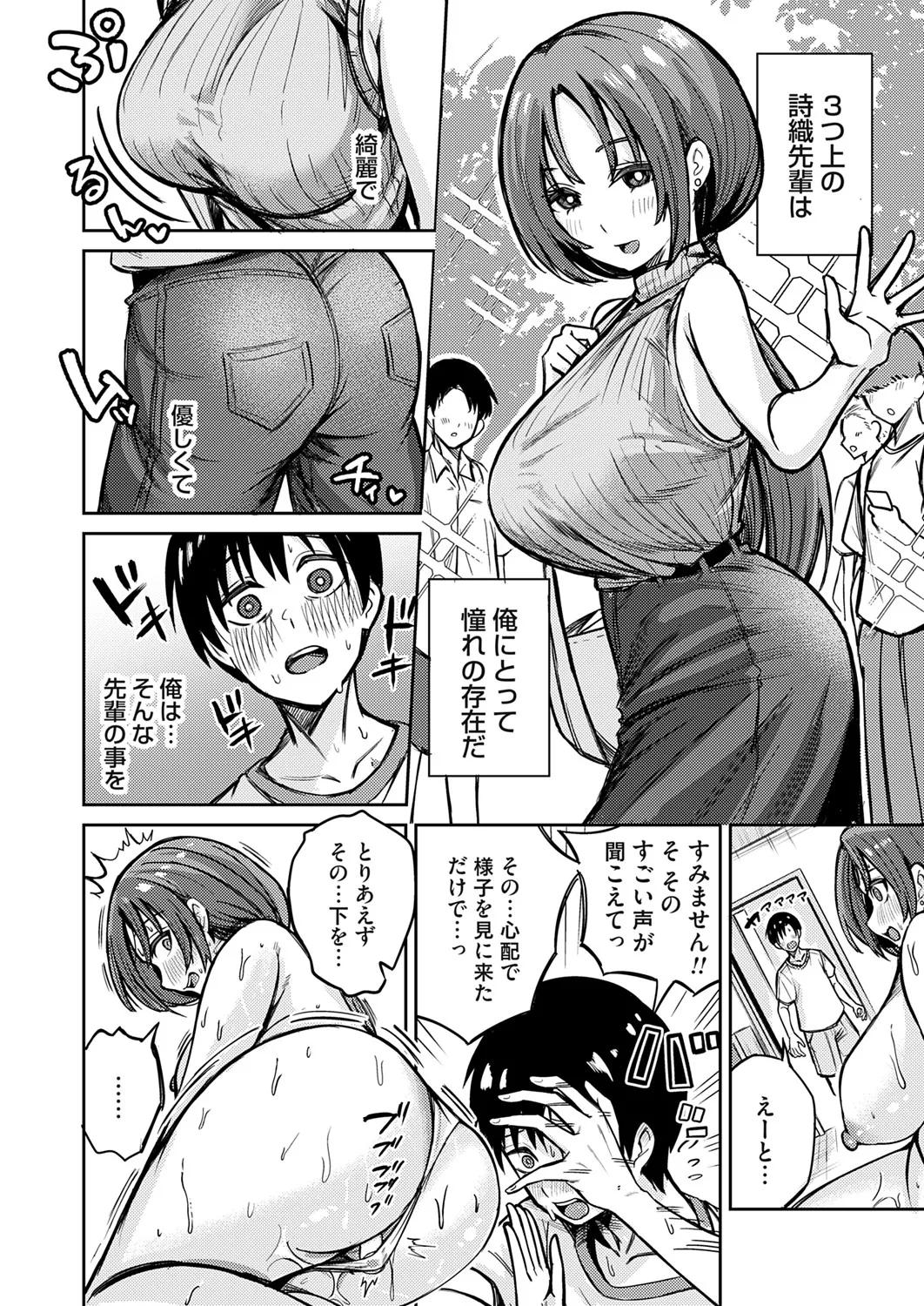 COMIC Magnum Vol.196 page 125 - nakadashi full censorship hentai manga - read online free