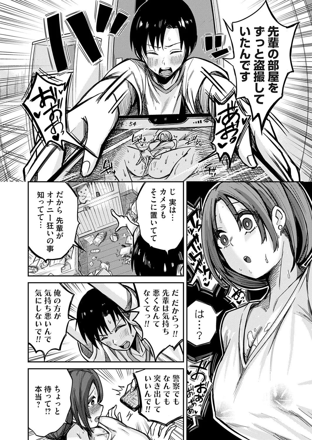 COMIC Magnum Vol.196 page 131 - nakadashi full censorship hentai manga - read online free