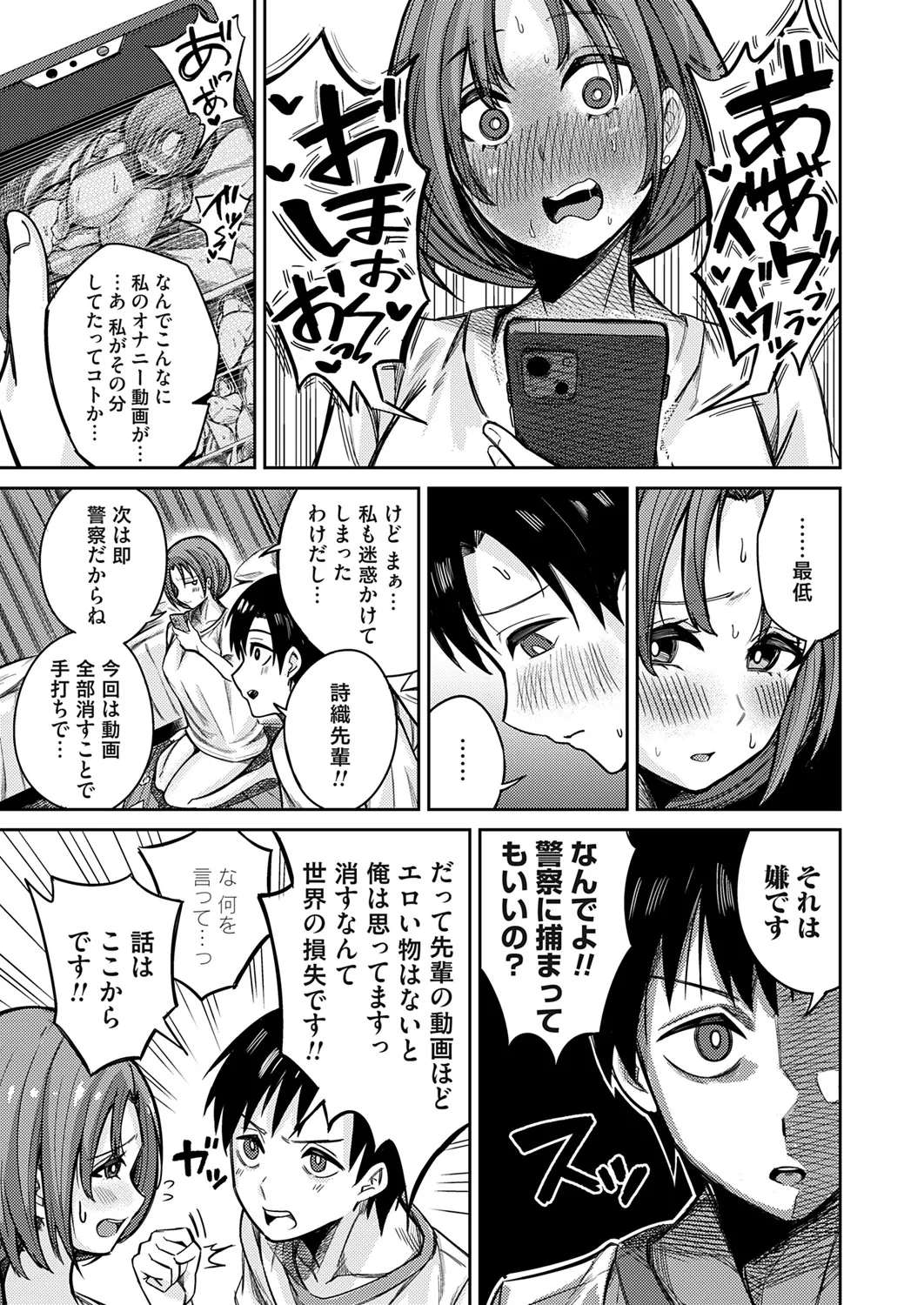 COMIC Magnum Vol.196 page 132 - nakadashi full censorship hentai manga - read online free