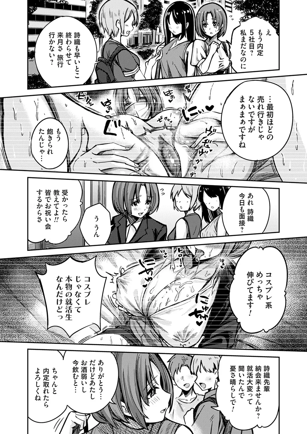 COMIC Magnum Vol.196 - Page 135