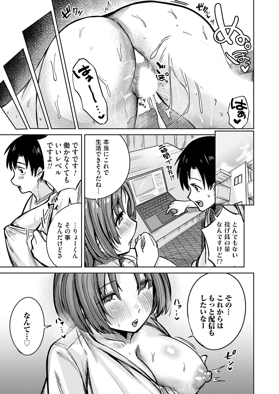 COMIC Magnum Vol.196 - Page 148