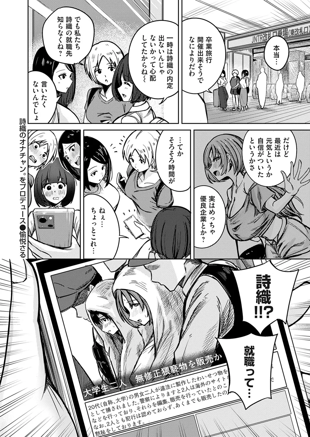 COMIC Magnum Vol.196 page 149 - nakadashi full censorship hentai manga - read online free