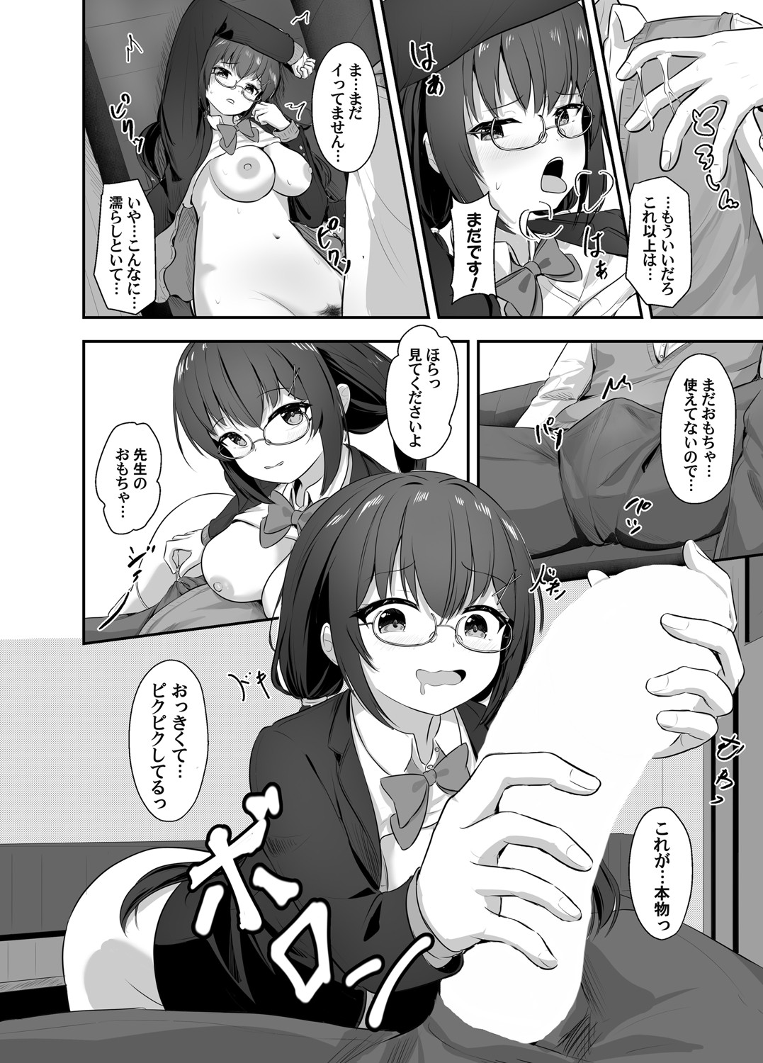 COMIC Magnum Vol.196 - Page 161