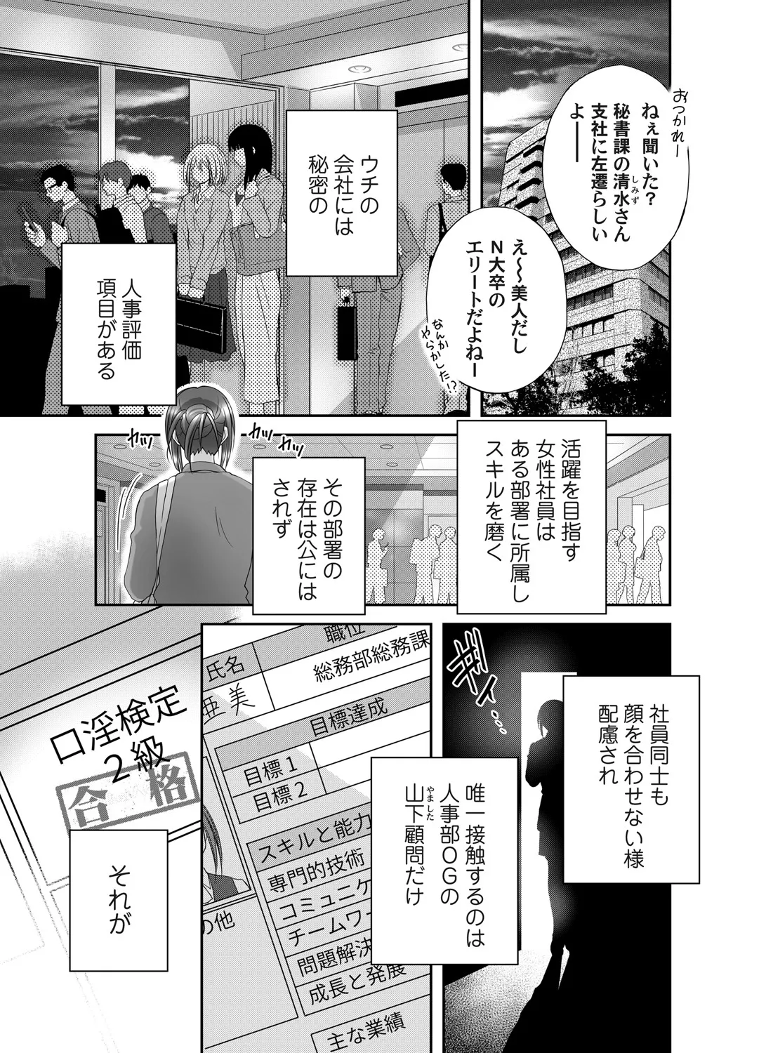 COMIC Magnum Vol.196 page 170 - nakadashi full censorship hentai manga - read online free