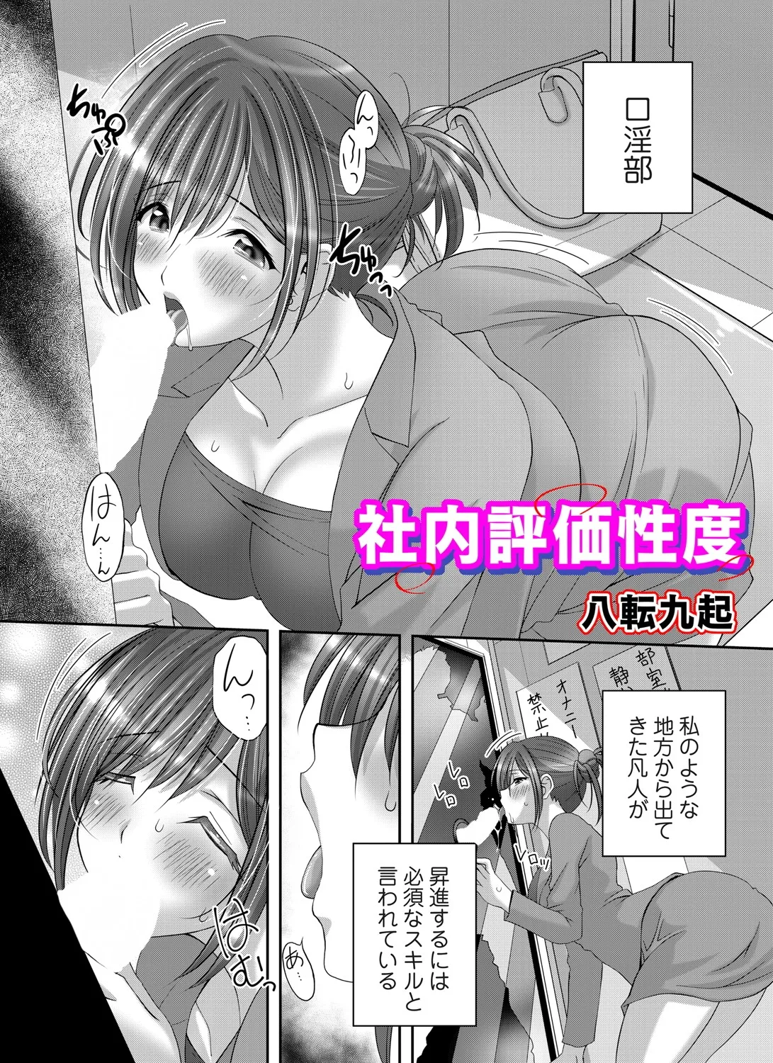 COMIC Magnum Vol.196 page 171 - nakadashi full censorship hentai manga - read online free