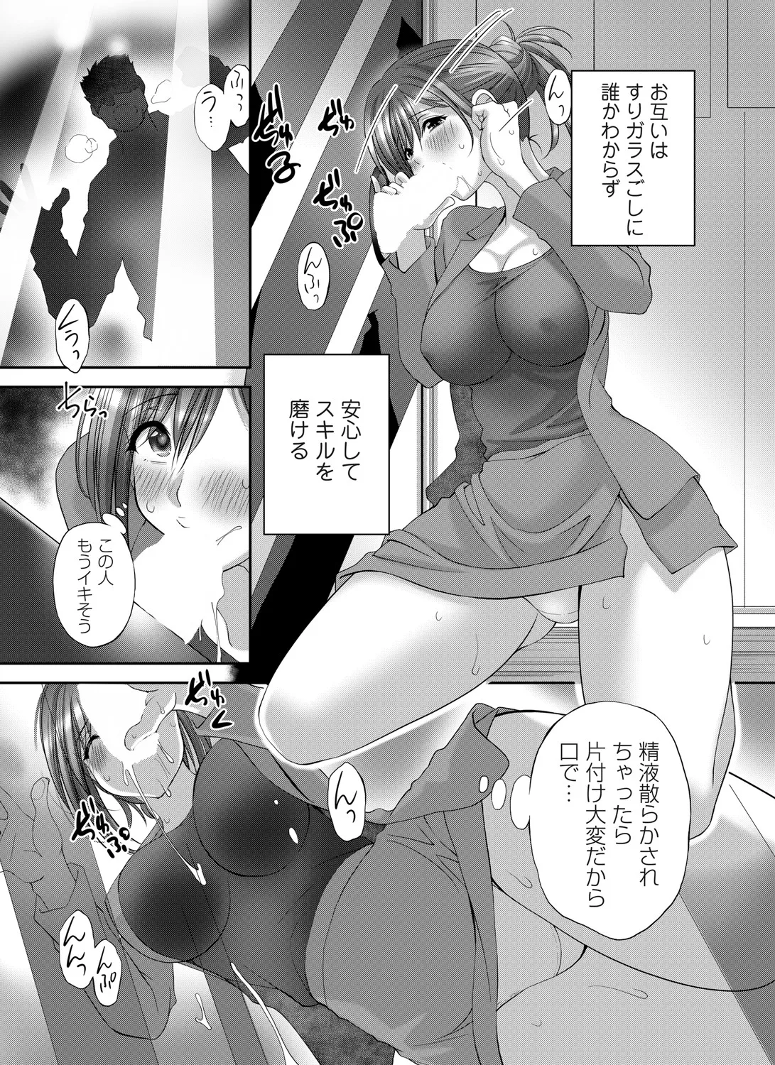 COMIC Magnum Vol.196 page 172 - nakadashi full censorship hentai manga - read online free