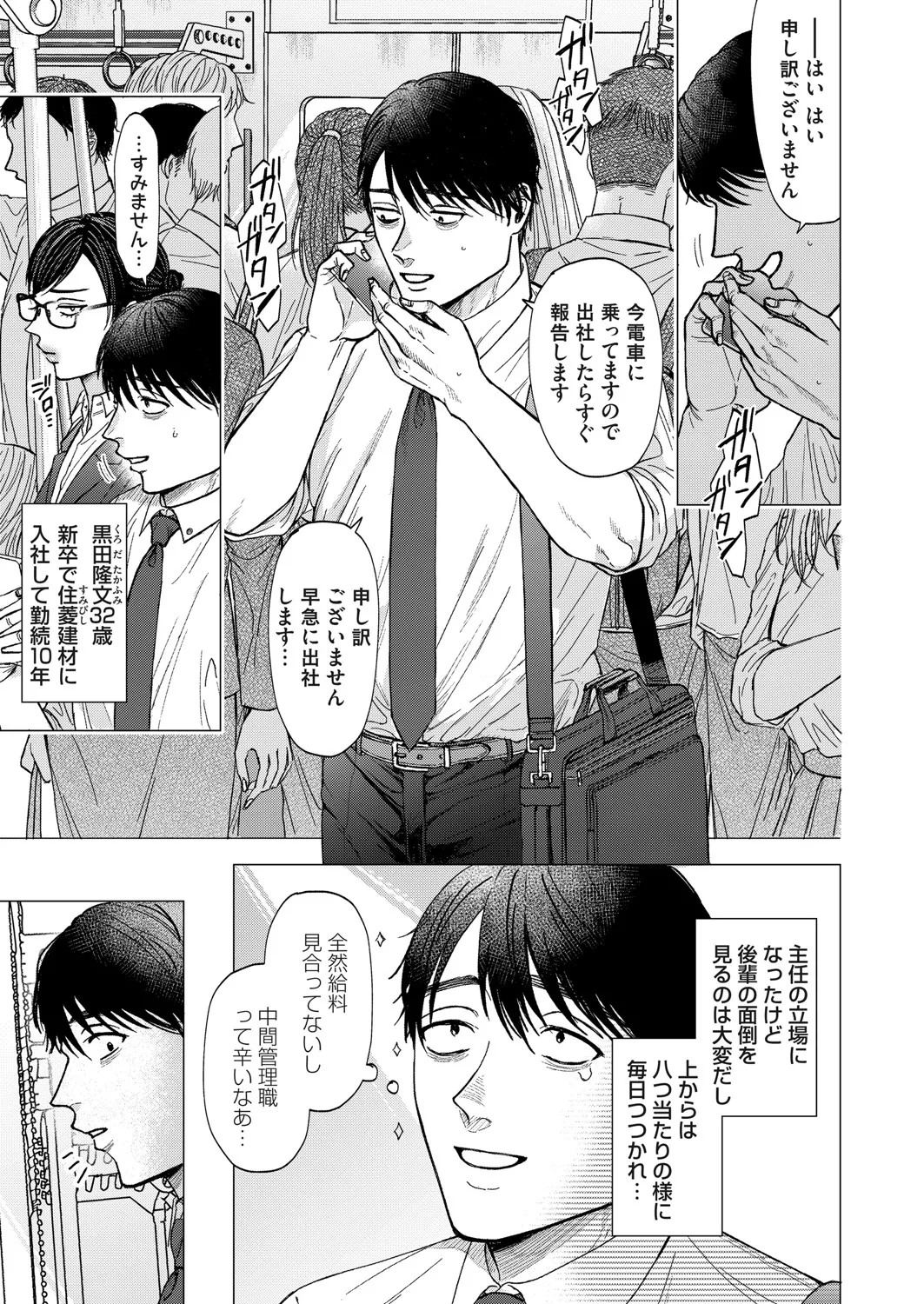 COMIC Magnum Vol.196 page 32 - squirting milf hentai manga - read online free