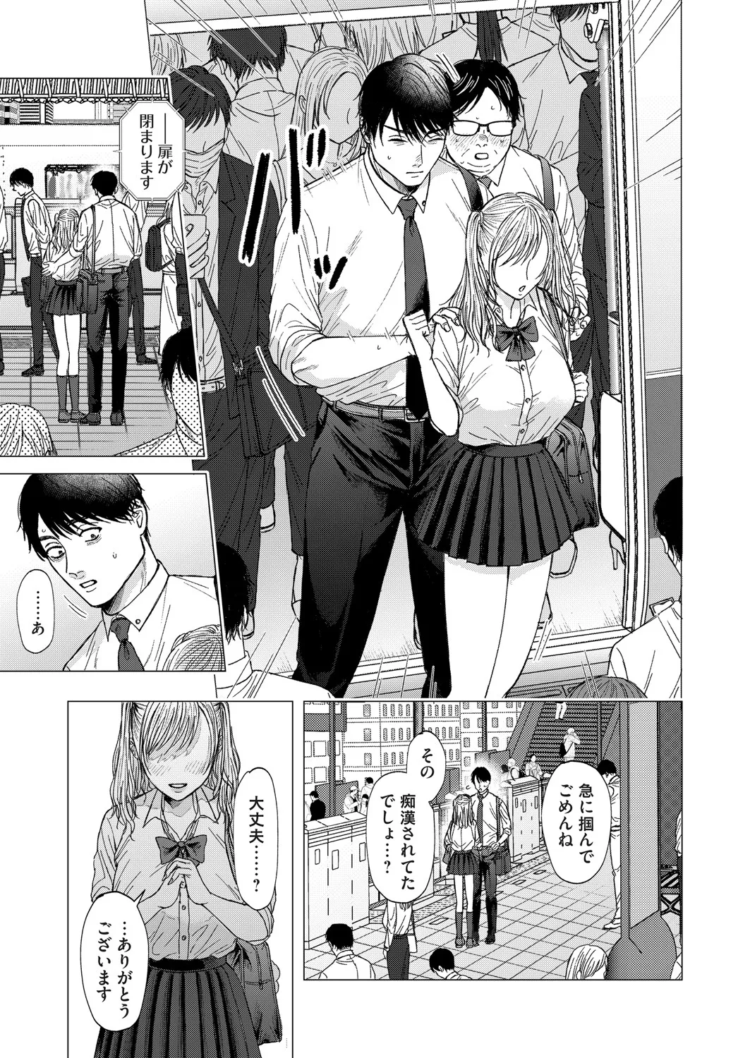 COMIC Magnum Vol.196 page 34 - squirting milf hentai manga - read online free