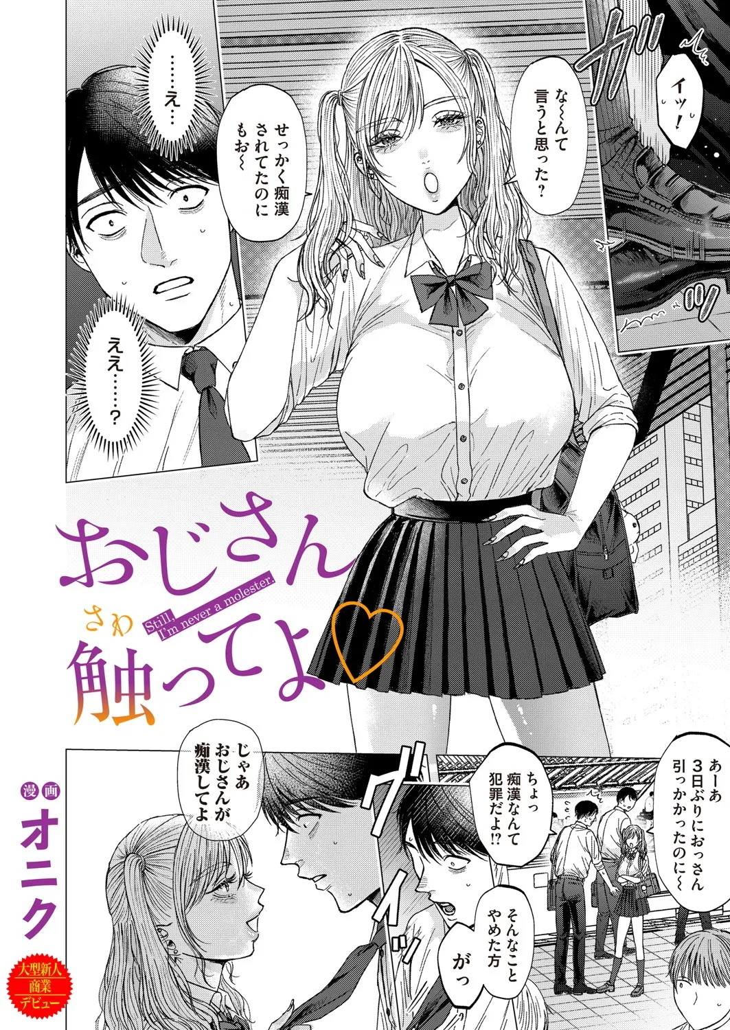 COMIC Magnum Vol.196 page 35 - squirting milf hentai manga - read online free
