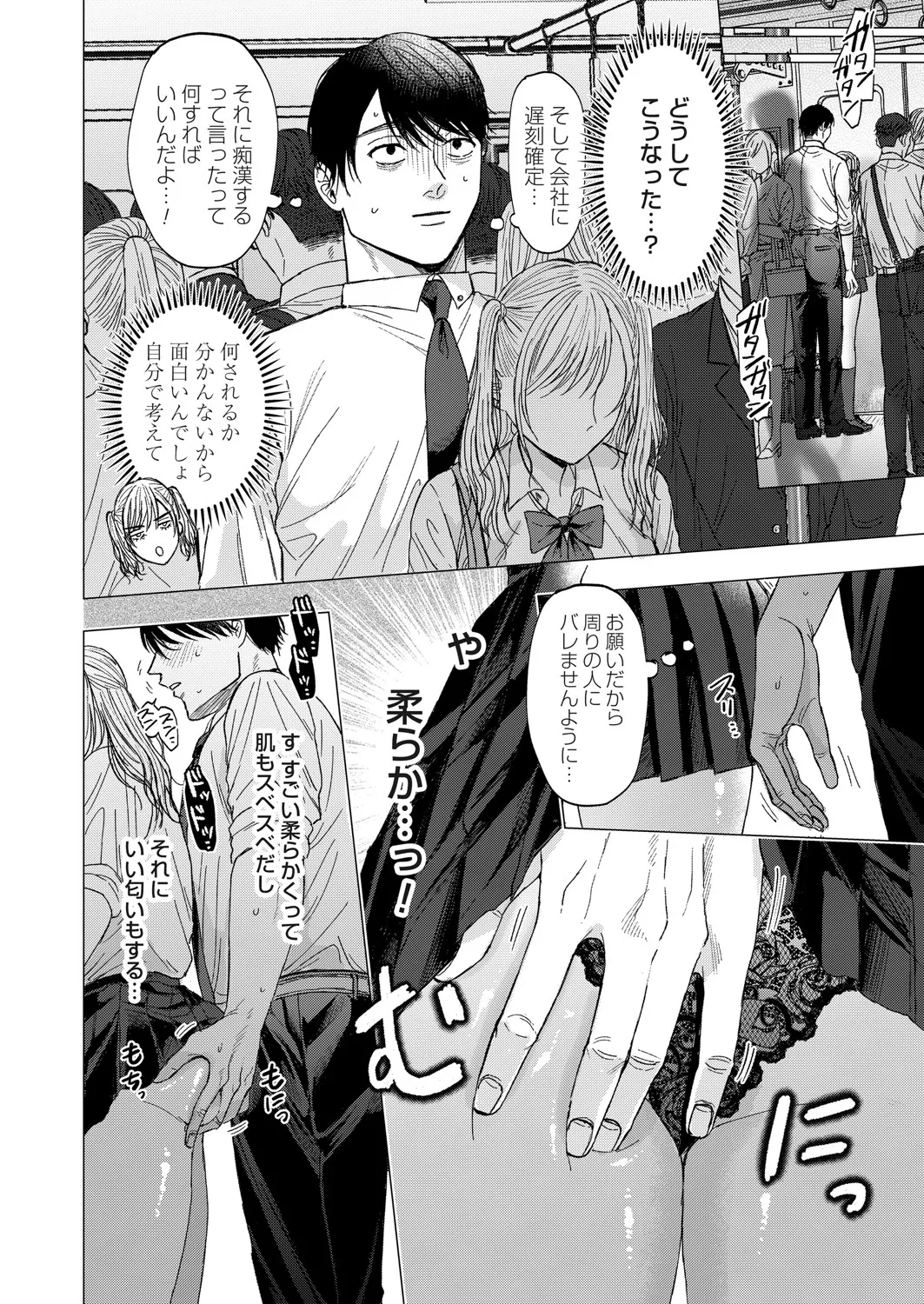 COMIC Magnum Vol.196 page 37 - squirting milf hentai manga - read online free