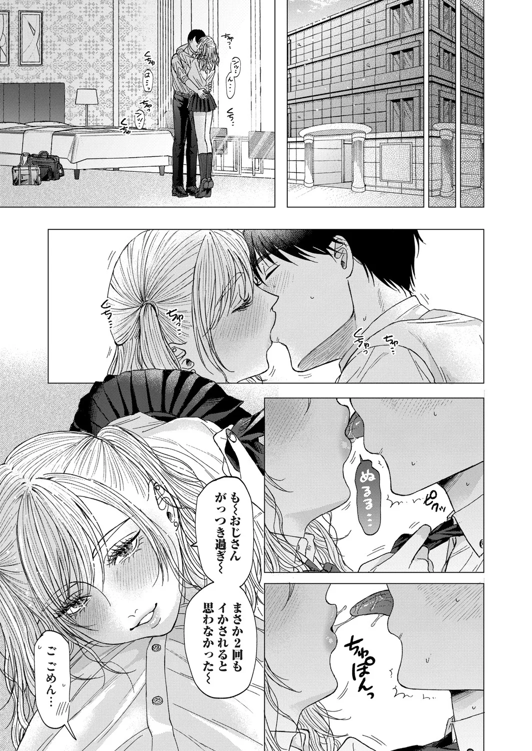 COMIC Magnum Vol.196 page 46 - squirting milf hentai manga - read online free