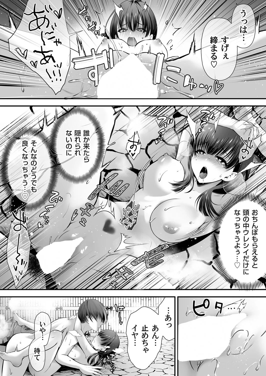 COMIC Magnum Vol.196 page 67 - nakadashi full censorship hentai manga - read online free