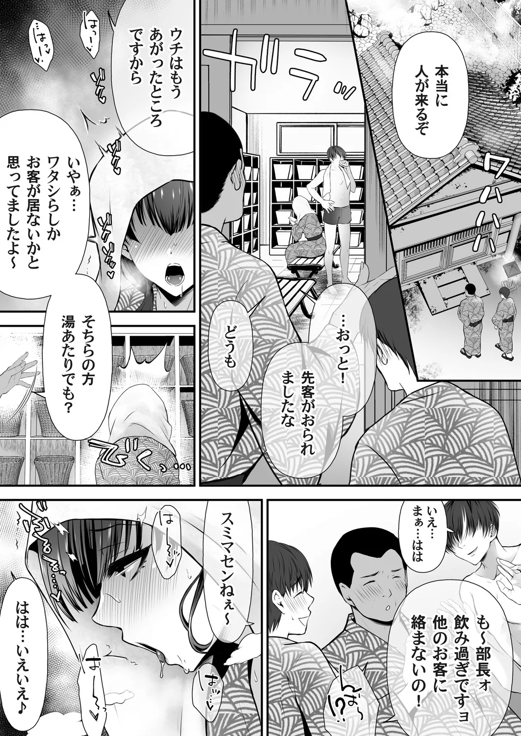 COMIC Magnum Vol.196 page 68 - squirting milf hentai manga - read online free