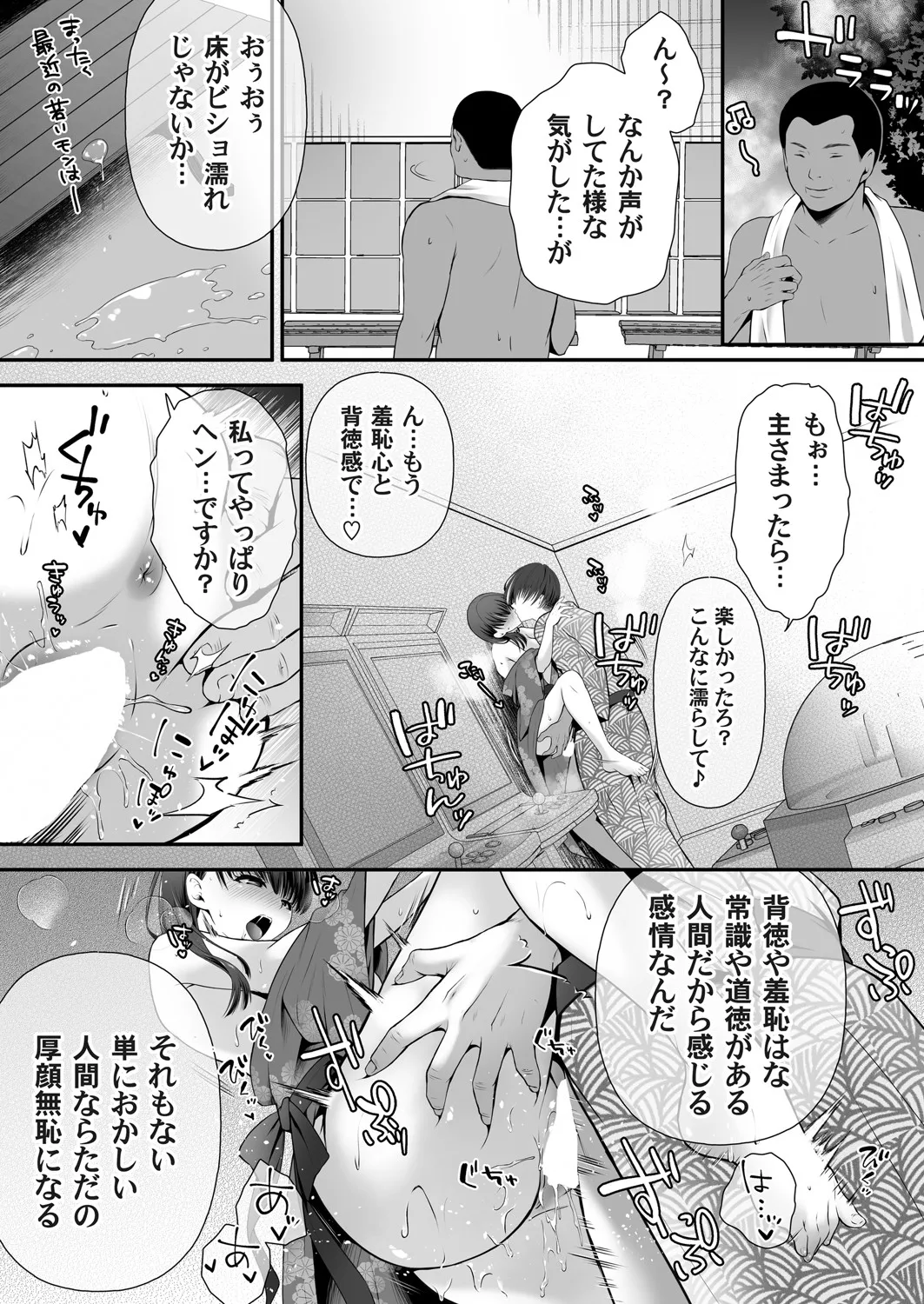 COMIC Magnum Vol.196 page 76 - nakadashi full censorship hentai manga - read online free