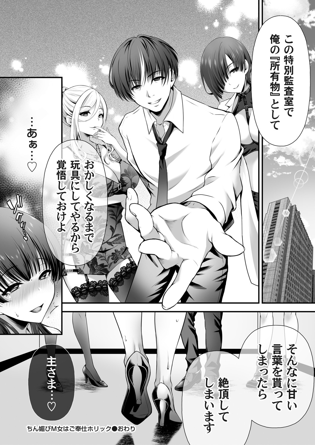 COMIC Magnum Vol.196 page 79 - squirting milf hentai manga - read online free