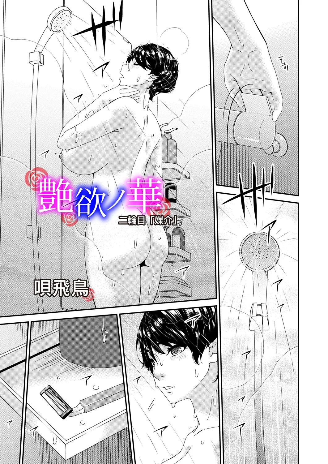 COMIC Magnum Vol.196 page 80 - nakadashi full censorship hentai manga - read online free