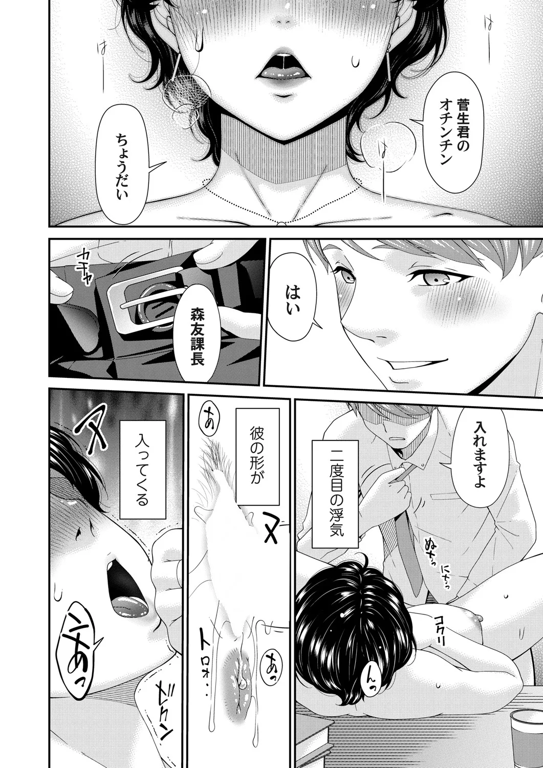 COMIC Magnum Vol.196 page 91 - squirting milf hentai manga - read online free