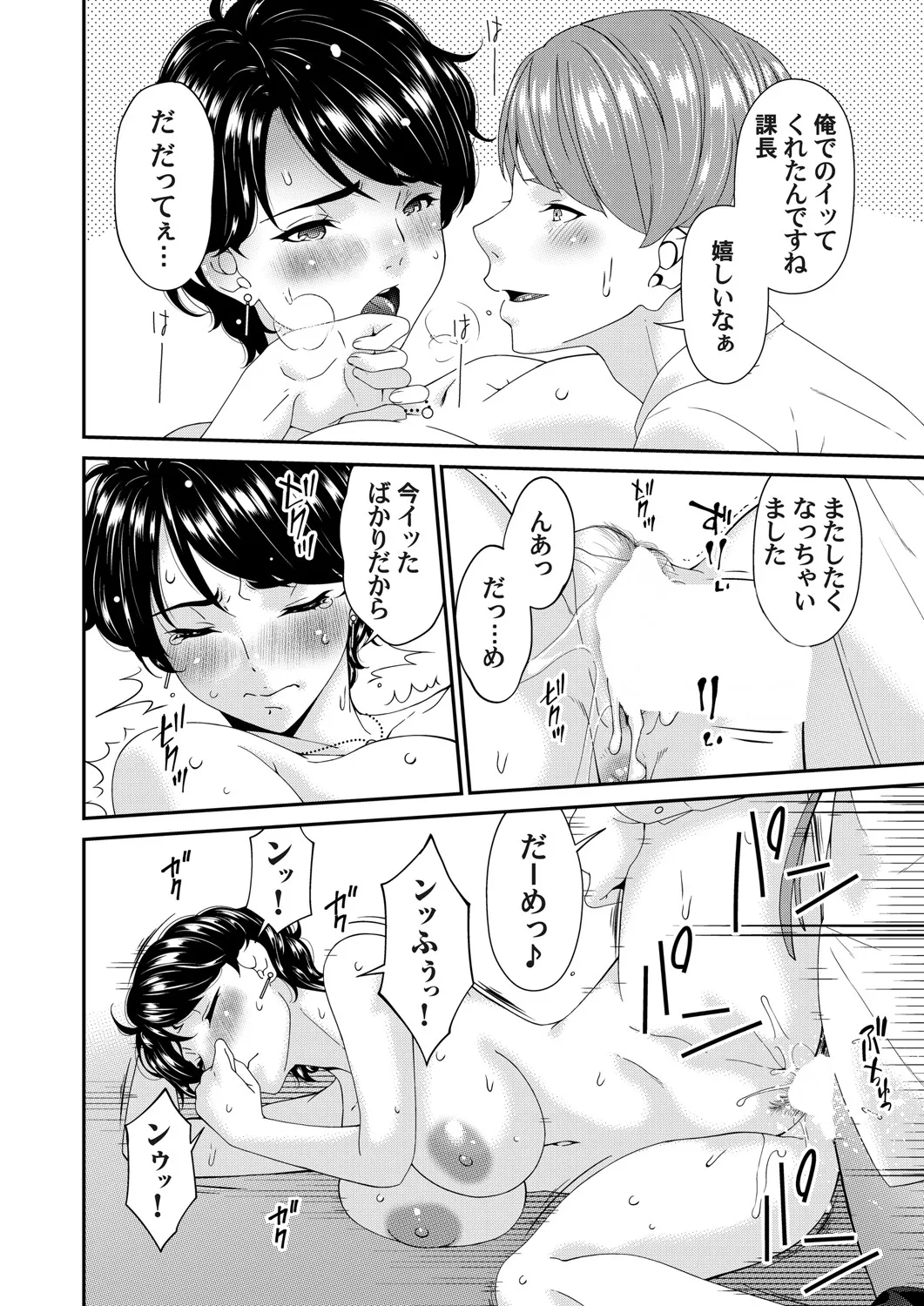 COMIC Magnum Vol.196 page 95 - squirting milf hentai manga - read online free