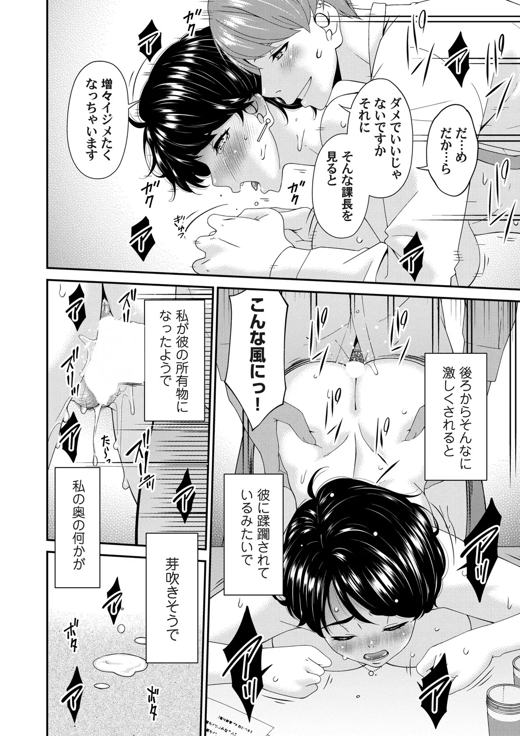 COMIC Magnum Vol.196 - Page 97
