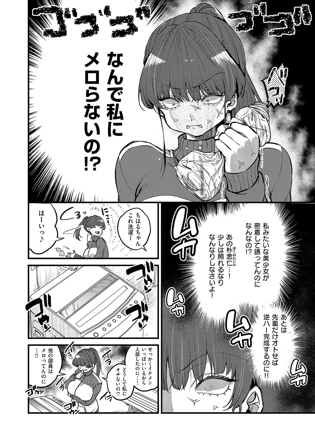 COMIC ExE 61 page 107 - nakadashi full censorship hentai manga - read online free