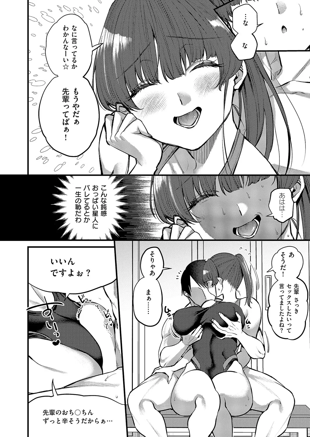 COMIC ExE 61 page 115 - maid kissing hentai manga - read online free