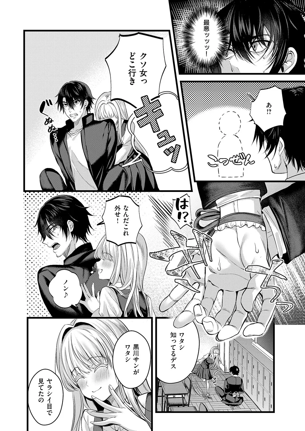 COMIC ExE 61 page 145 - nakadashi full censorship hentai manga - read online free