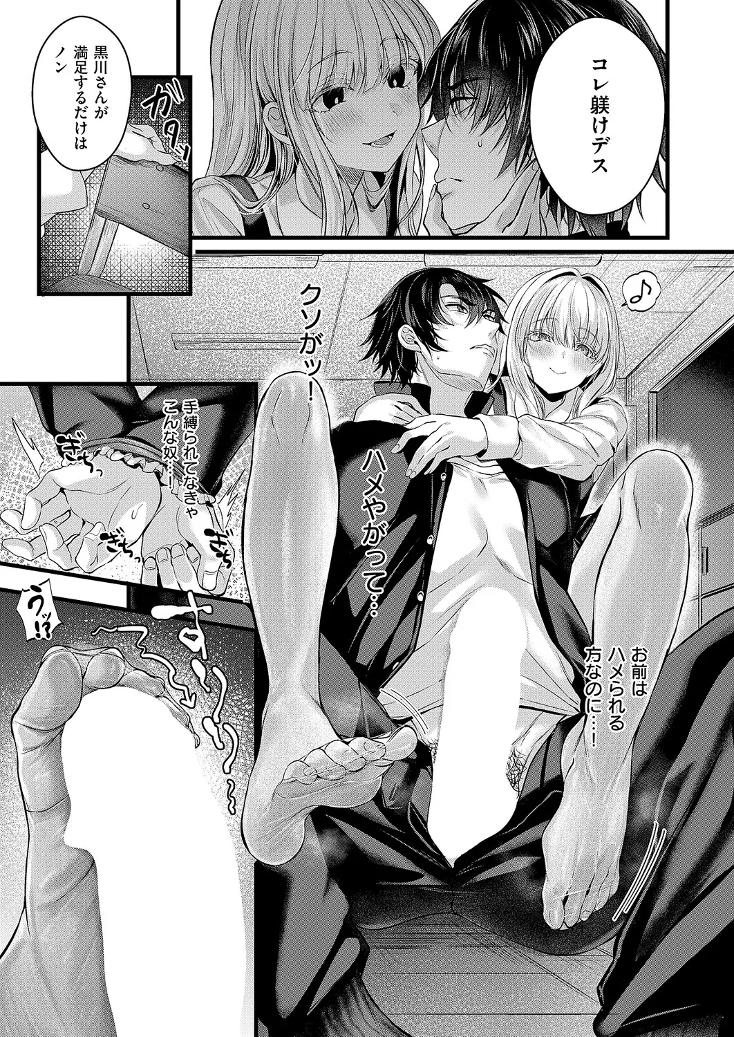 COMIC ExE 61 page 148 - maid kissing hentai manga - read online free