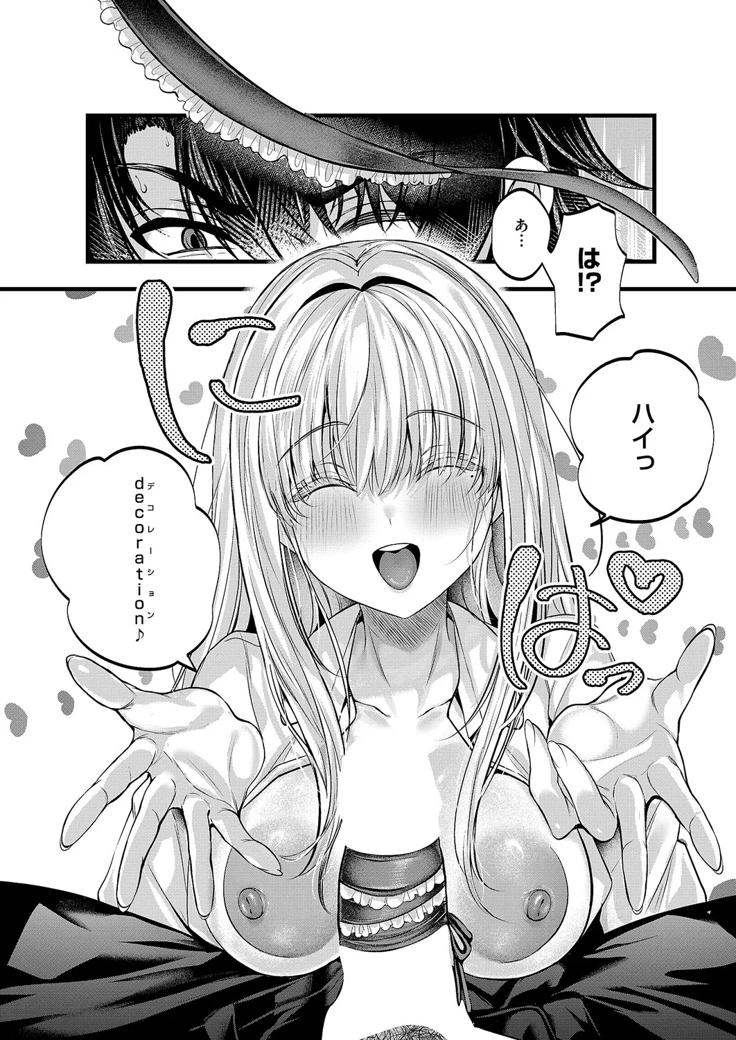 COMIC ExE 61 page 153 - nakadashi full censorship hentai manga - read online free