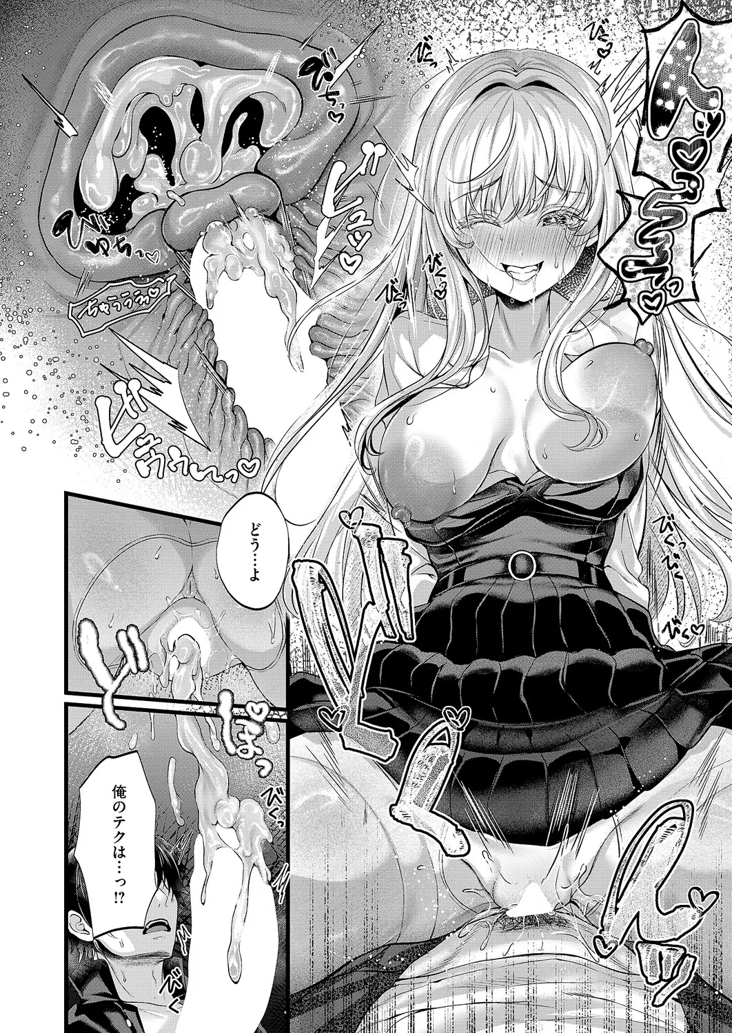 COMIC ExE 61 page 159 - maid kissing hentai manga - read online free