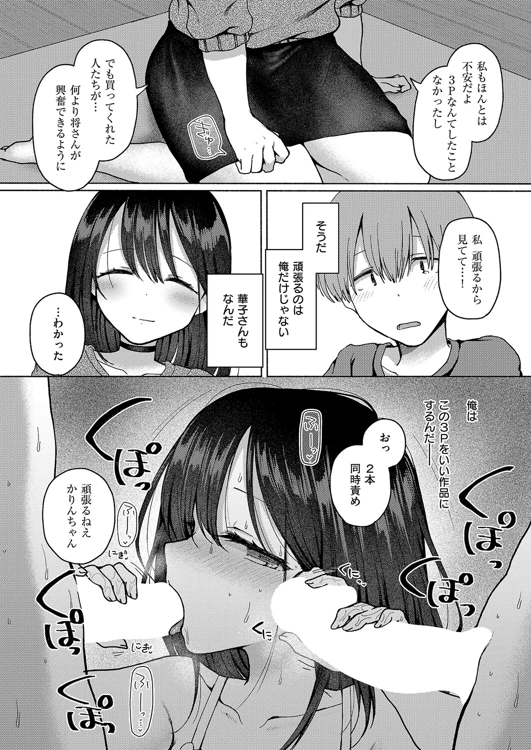 COMIC ExE 61 page 171 - maid kissing hentai manga - read online free