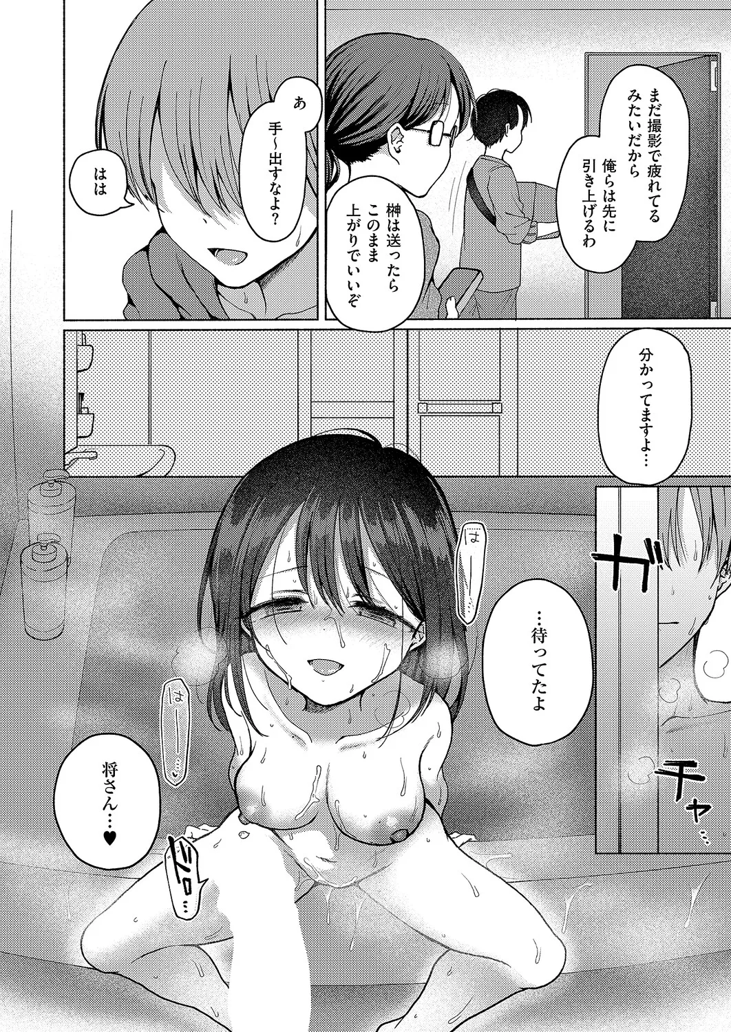 COMIC ExE 61 page 192 - maid kissing hentai manga - read online free