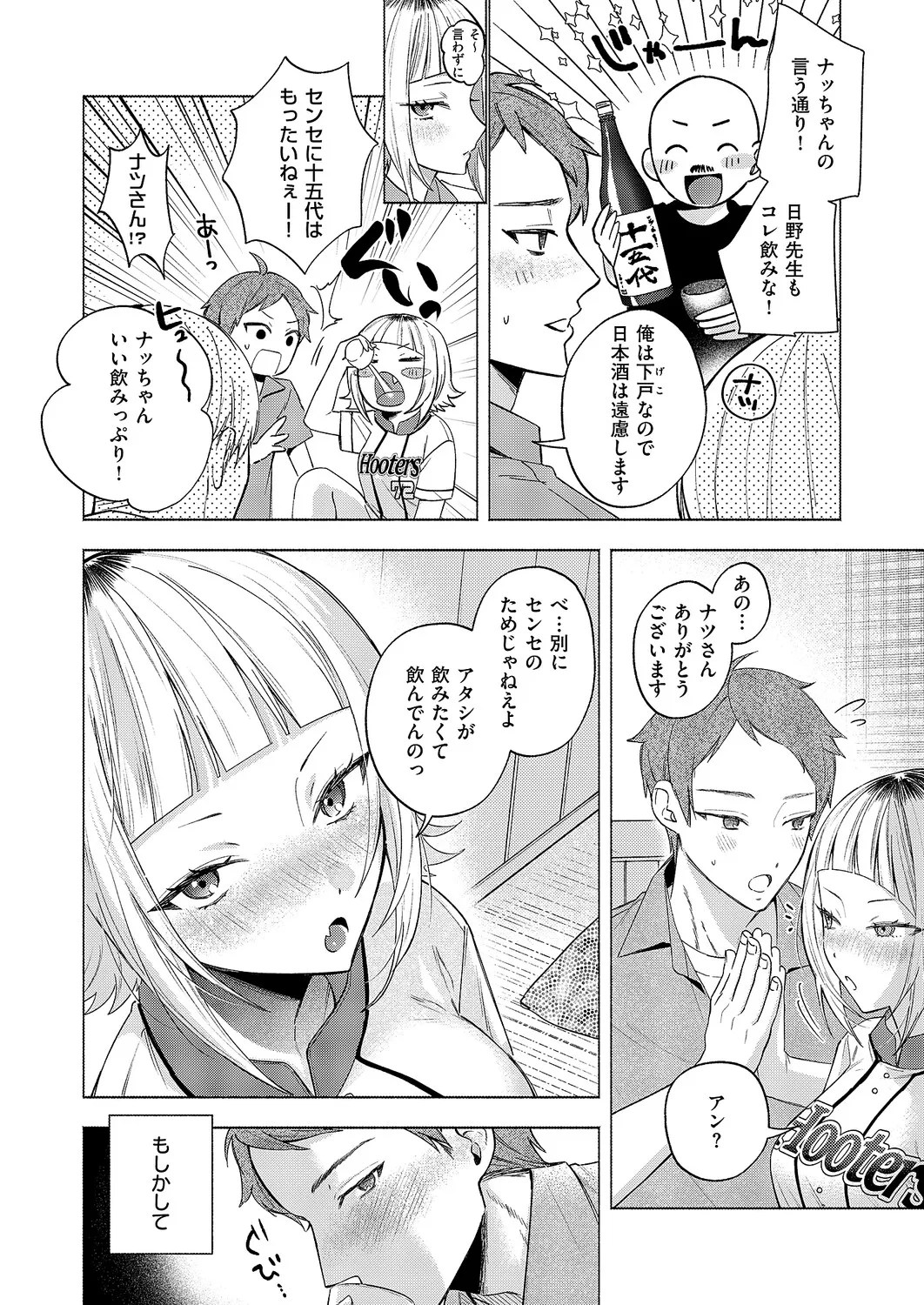 COMIC ExE 61 page 211 - nakadashi full censorship hentai manga - read online free