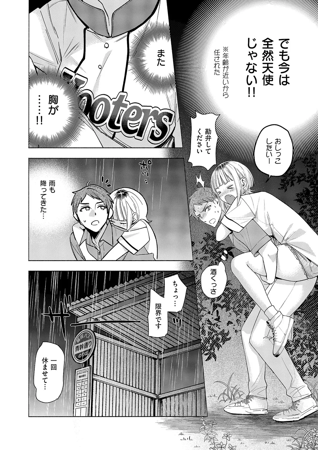 COMIC ExE 61 page 213 - nakadashi full censorship hentai manga - read online free