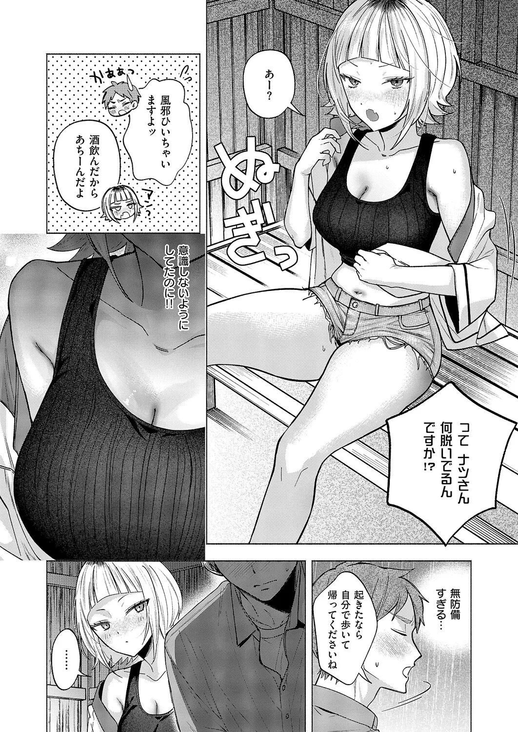 COMIC ExE 61 page 214 - nakadashi full censorship hentai manga - read online free