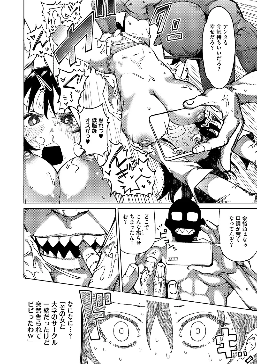 COMIC ExE 61 page 241 - nakadashi full censorship hentai manga - read online free