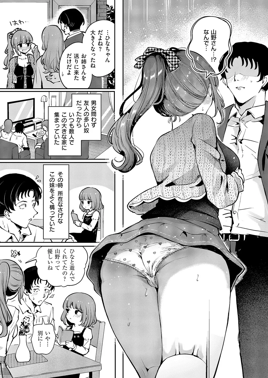 COMIC ExE 61 page 258 - maid kissing hentai manga - read online free