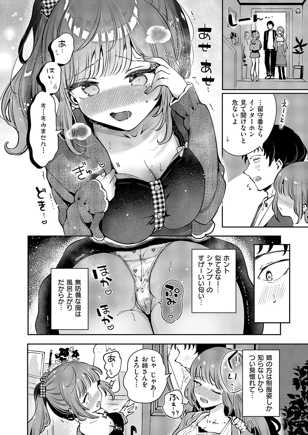 COMIC ExE 61 page 259 - nakadashi full censorship hentai manga - read online free