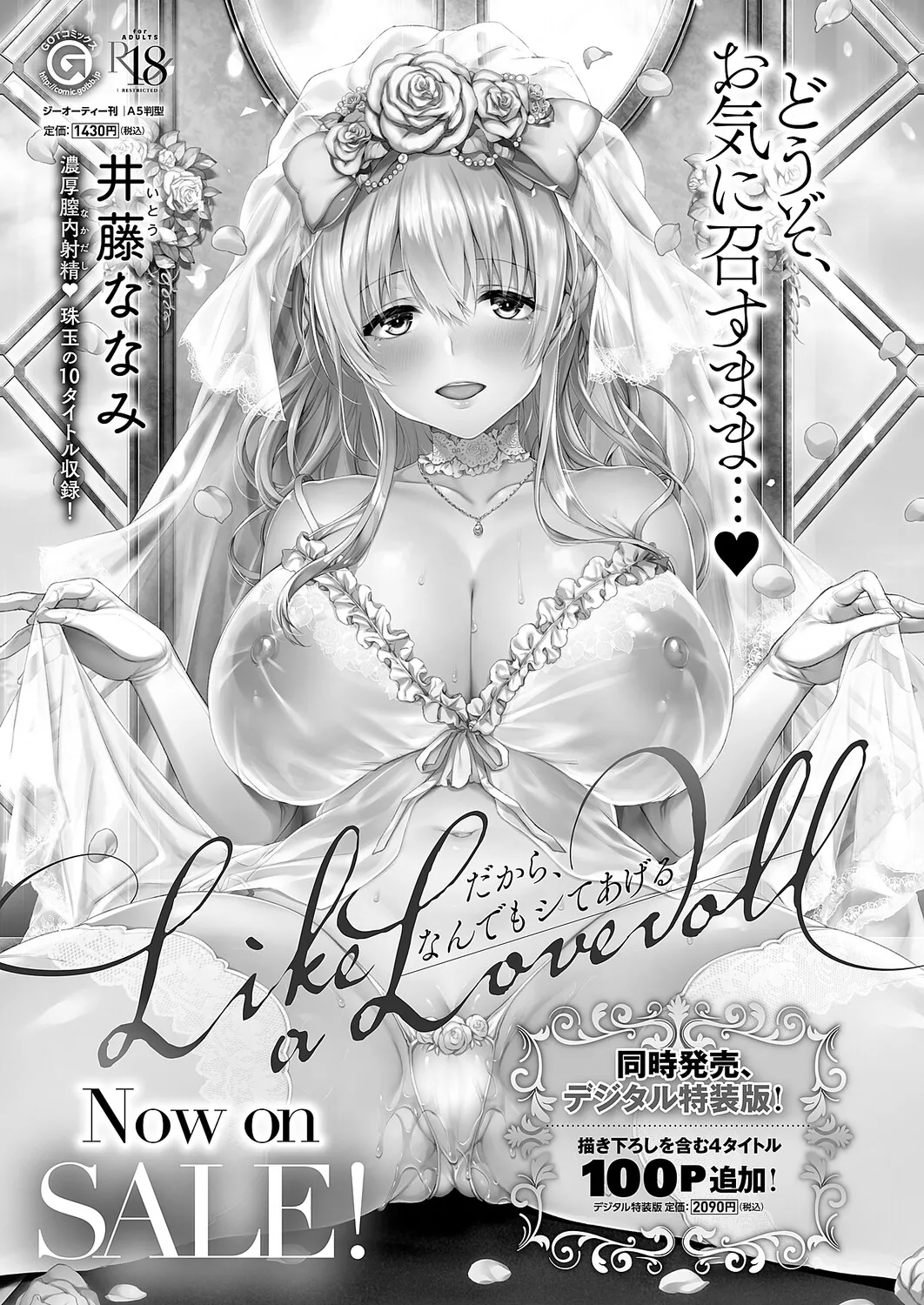 COMIC ExE 61 page 285 - maid kissing hentai manga - read online free